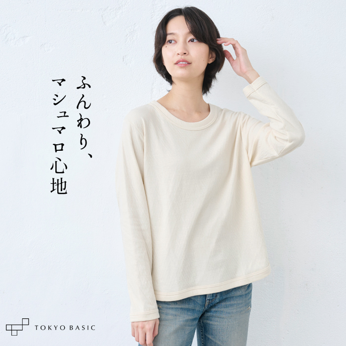 トレーナー レディース 長袖 40代 50代 オーガニックコットン100% マシュマロ接結 ゆったりトレーナー 日本製 無地 爆買 | TOKYO BASIC | 01