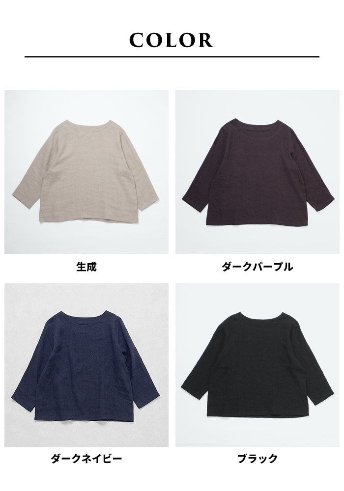 ブラウス レディース リネン 60番手 フレンチリネン100% 七分袖ブラウス 日本製 レディースブラウス | TOKYO BASIC | 21