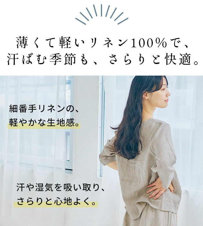 ブラウス レディース リネン 60番手 フレンチリネン100% 七分袖ブラウス 日本製 レディースブラウス | TOKYO BASIC | 05
