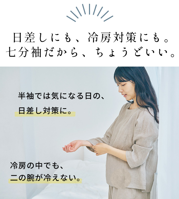 ブラウス レディース リネン 60番手 フレンチリネン100% 七分袖ブラウス 日本製 レディースブラウス | TOKYO BASIC | 06