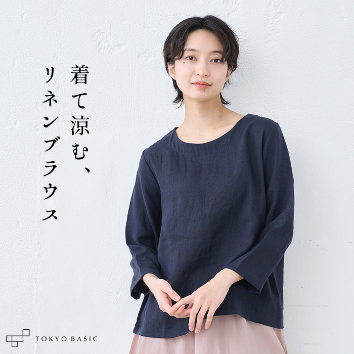 ブラウス レディース リネン 60番手 フレンチリネン100% 七分袖ブラウス 日本製 レディースブラウス | TOKYO BASIC | 03