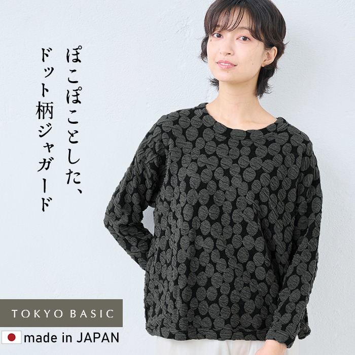 トレーナー レディース トップス きれいめ 50代 60代 ドット ジャガード ゆったり 八分袖 トレーナー 日本製 長袖 水玉 | TOKYO BASIC | 03