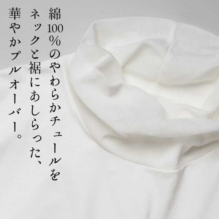 シアー トップス レディース tシャツ 40代 50代 コットン100% チュール 使い タートル 半袖 プルオーバー 日本製｜tokyo-basic2012｜05