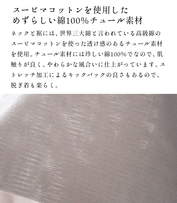 シアー トップス レディース tシャツ 40代 50代 コットン100% チュール 使い タートル 半袖 プルオーバー 日本製｜tokyo-basic2012｜08