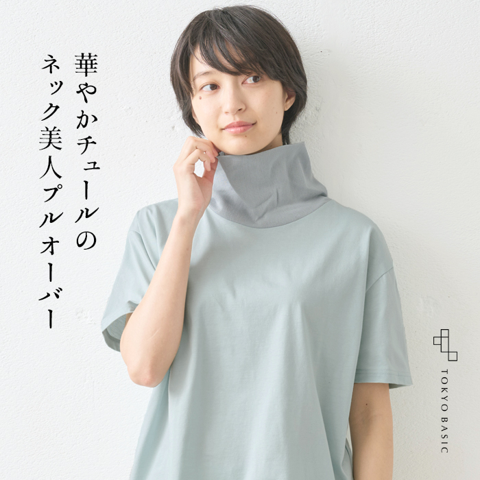 23区 ベーシック IT TEE ブルー　40 新品 ベーシッククルーネックカットソー《スビン綿MIXフライス》 （T