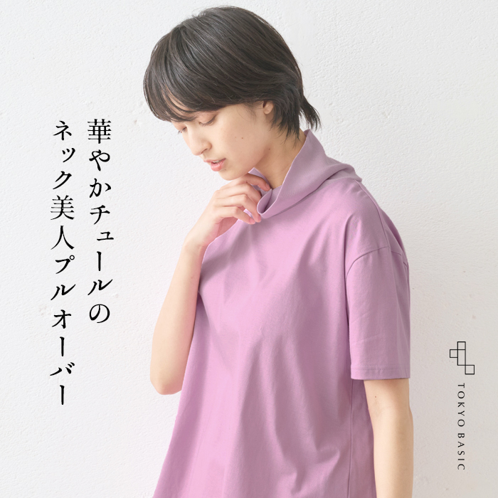 23区 ベーシック IT TEE ブルー　40 新品 ベーシッククルーネックカットソー《スビン綿MIXフライス》 （T
