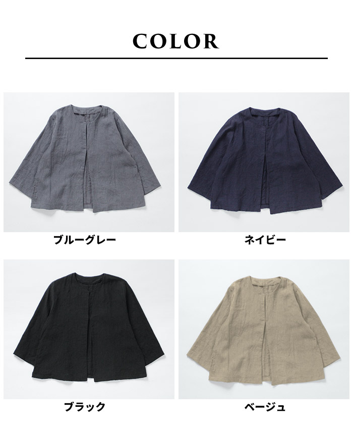 ノーカラージャケット レディース 麻リネン 春 40番手 フレンチリネン100% こなれジャケット 日本製 | TOKYO BASIC | 21