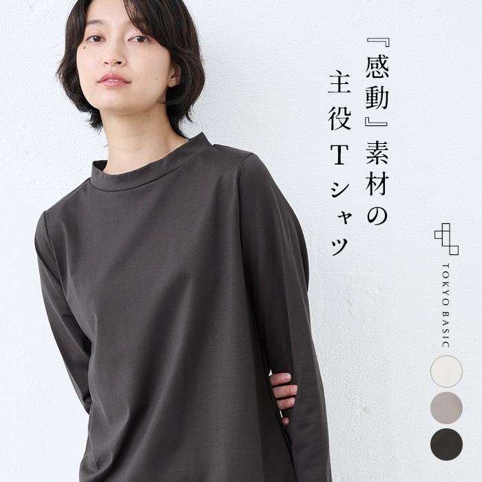 ロンt 長袖tシャツ カットソー レディース 40代 50代 コットン100% Kandou天竺 立体 クルーネック Tシャツ 日本製