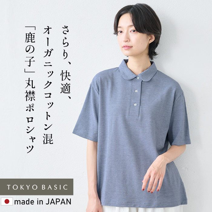 marka 1B ポロシャツ 1 日本製 グレー ブラウン 鹿の子生地 半袖 marka 1B ポロシャツ 1 日本製 グレー ブラウン 鹿の子生地 半袖