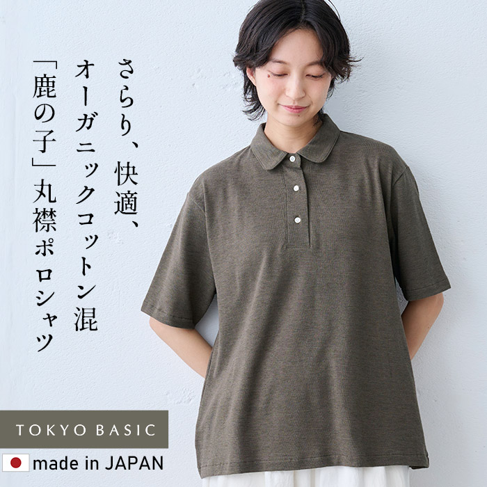 TOKYO BASIC レディース 半袖 ポロシャツ 夏 コットン100% 鹿の子 丸襟