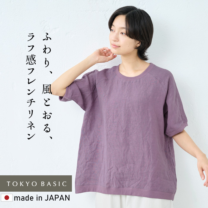 リネンシャツ 半袖 レディース ブラウス 40代 50代 40番手 フレンチリネン100% リブ使い ブラウス 日本製 TOKYO BASIC リネンシャツ 半袖 レディース ブラウス 40代 50代