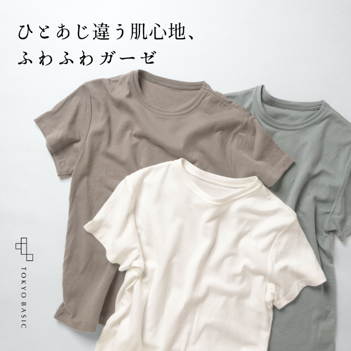 半袖tシャツ レディース カットソー ふわふわ コットン ガーゼ Tシャツ 日本製 ダブルガーゼ｜tokyo-basic2012
