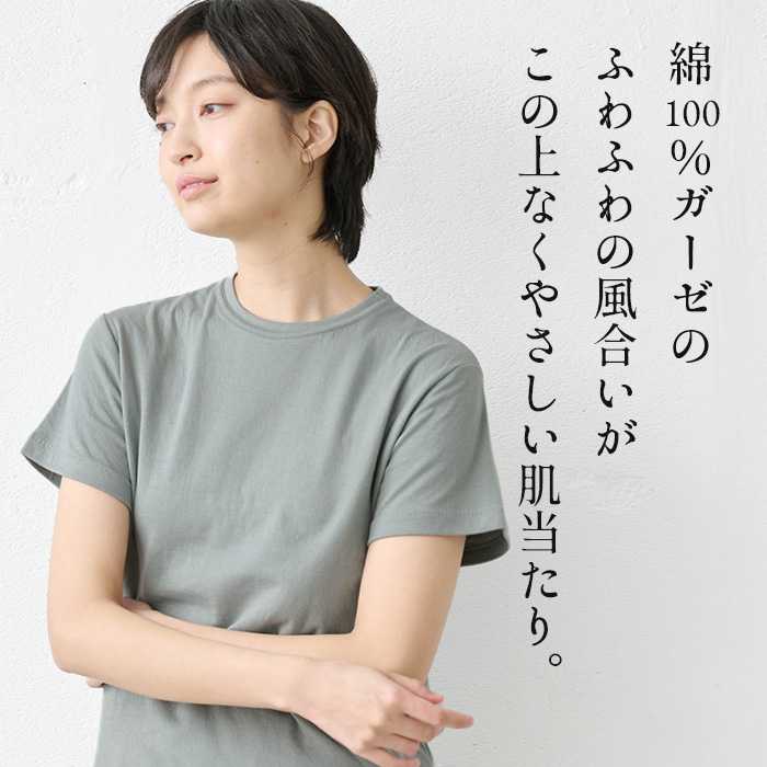 半袖tシャツ レディース カットソー ふわふわ コットン ガーゼ Tシャツ 日本製 ダブルガーゼ｜tokyo-basic2012｜05