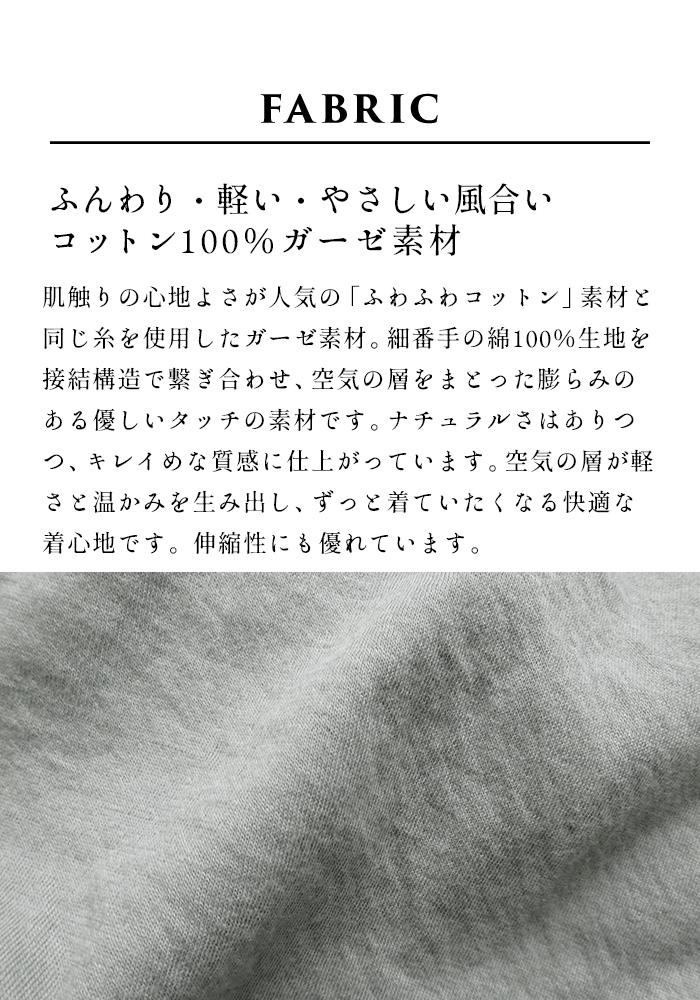 半袖tシャツ レディース カットソー ふわふわ コットン ガーゼ Tシャツ 日本製 ダブルガーゼ｜tokyo-basic2012｜07
