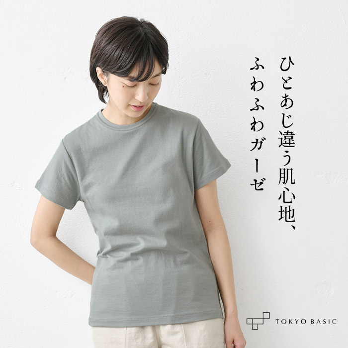 半袖tシャツ レディース カットソー ふわふわ コットン ガーゼ Tシャツ 日本製 ダブルガーゼ｜tokyo-basic2012｜03