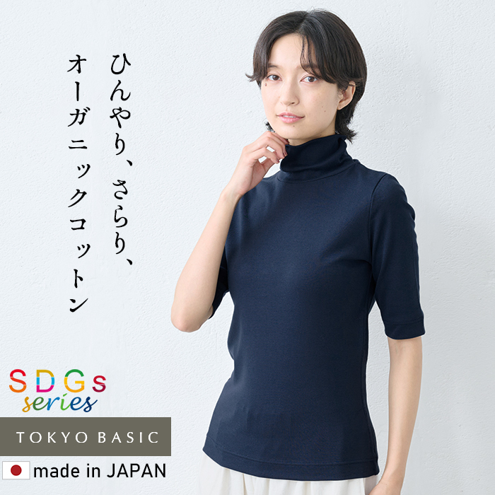 coco 中古 ワック WAAC レディース 半袖シャツ 2(M) 濃紺 ネイビー ハイネック ストライプ 重ね着風 TOKYO BASIC 綿100％ タートルネック 五分袖 Tシャツ レディース