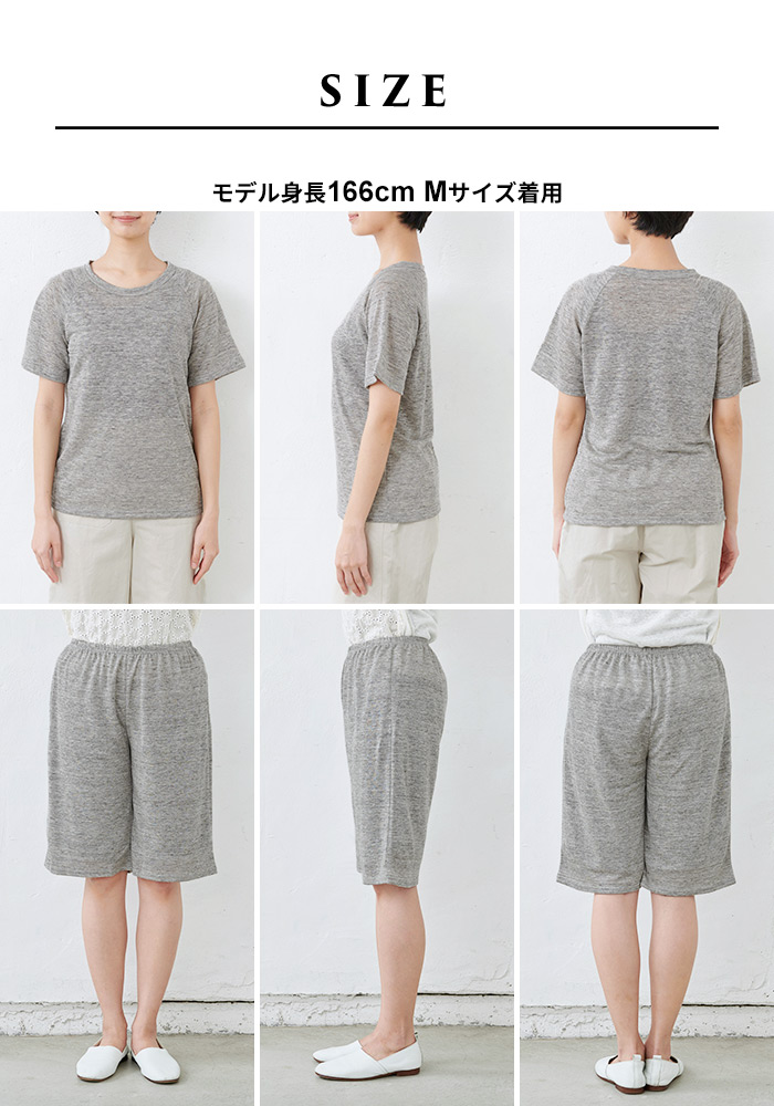 パジャマ レディース ルームウェア 部屋着 夏 プレミアム リネン100% ラグラン 半袖 Tシャツ ペチパンツ セットアップ 日本製 抗菌 速乾 爆買 | TOKYO BASIC | 19