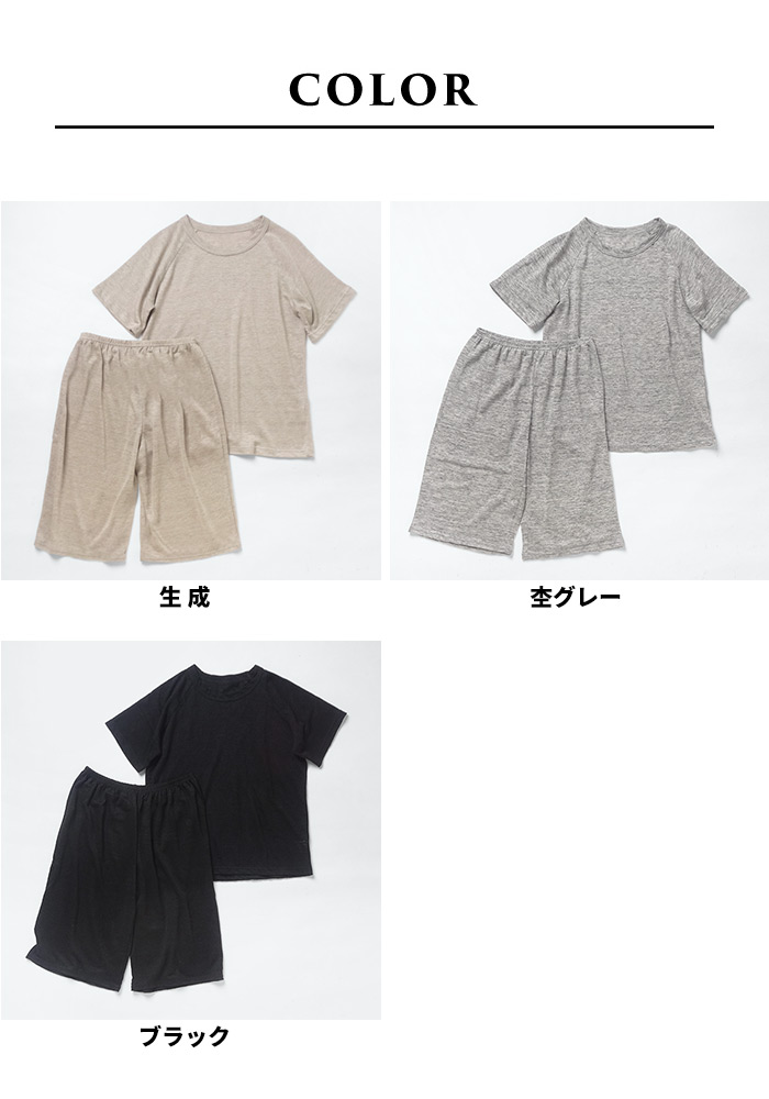 パジャマ レディース ルームウェア 部屋着 夏 プレミアム リネン100% ラグラン 半袖 Tシャツ ペチパンツ セットアップ 日本製 抗菌 速乾 爆買 | TOKYO BASIC | 20