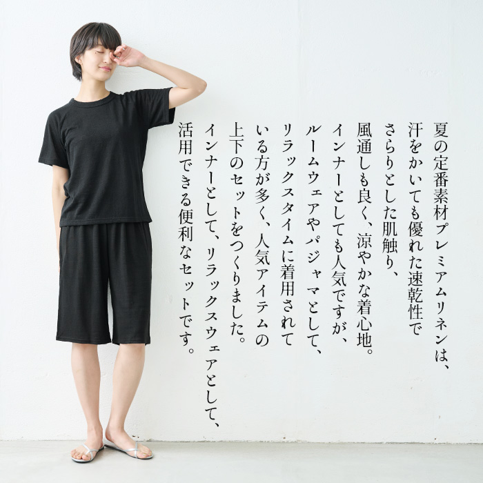 パジャマ レディース ルームウェア 部屋着 夏 プレミアム リネン100% ラグラン 半袖 Tシャツ ペチパンツ セットアップ 日本製 抗菌 速乾 爆買 | TOKYO BASIC | 05