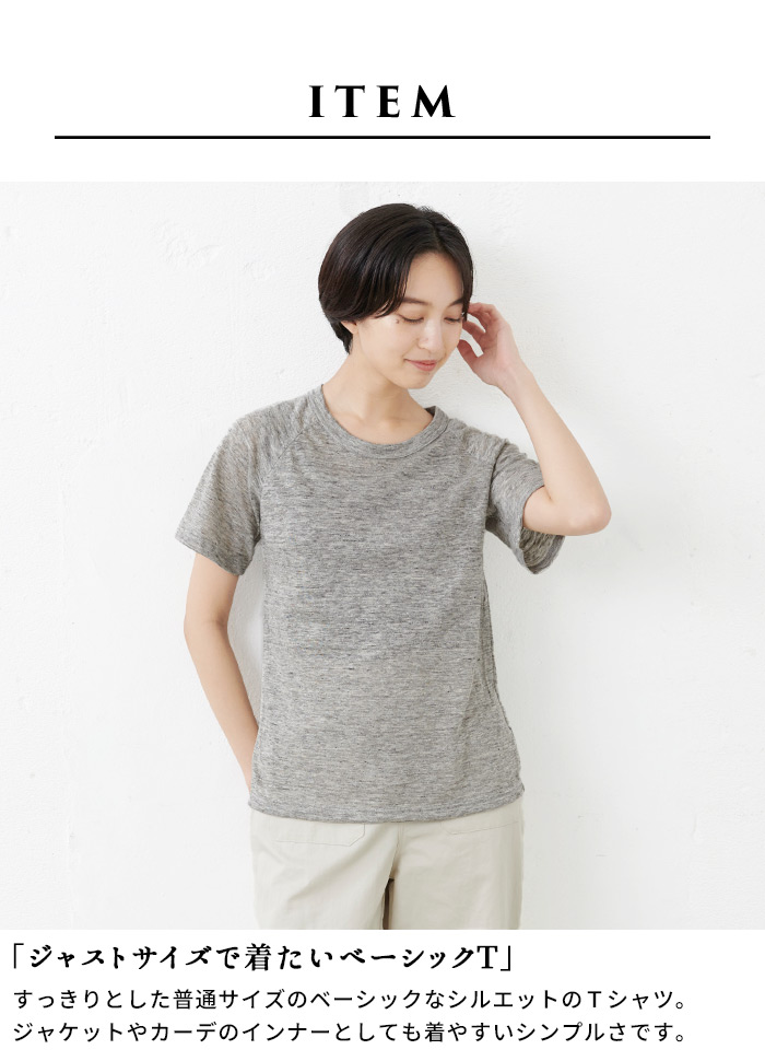 パジャマ レディース ルームウェア 部屋着 夏 プレミアム リネン100% ラグラン 半袖 Tシャツ ペチパンツ セットアップ 日本製 抗菌 速乾 爆買 | TOKYO BASIC | 09