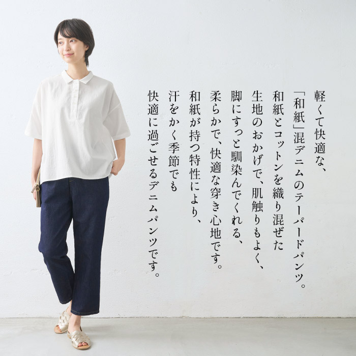 TOKYO BASIC デニム パンツレディース デニムパンツ レディース