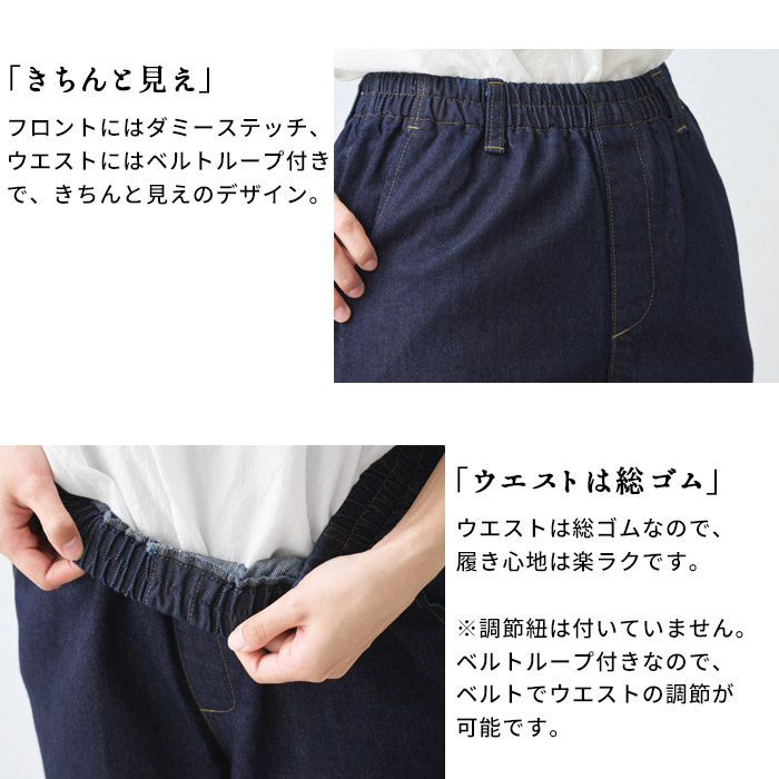 デニム パンツレディース デニムパンツ レディース 和紙デニム テーパードパンツ 日本製 夏