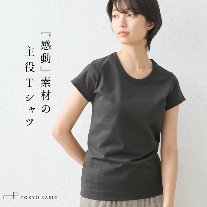 カットソー レディース 半袖 tシャツ TOKYO BASIC 半袖tシャツ レディース カットソー コットン100