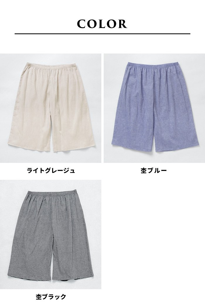 夏部屋着 ルームウェア パンツ 夏 ステテコ ハーフパンツ 綿麻 高島ちぢみ ルームパンツ 日本製 | TOKYO BASIC | 20