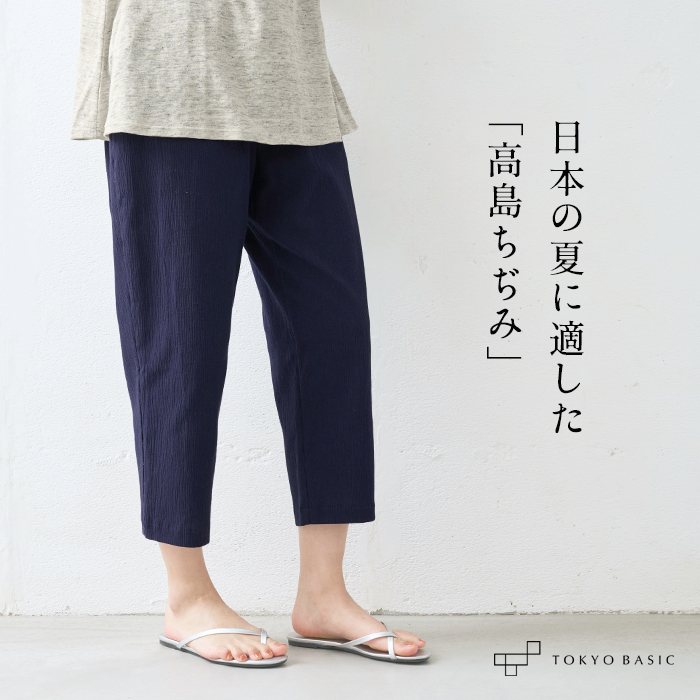 楽天市場】[ パンツ ステテコ イージーパンツ 薄手 ] 高島ちぢみ
