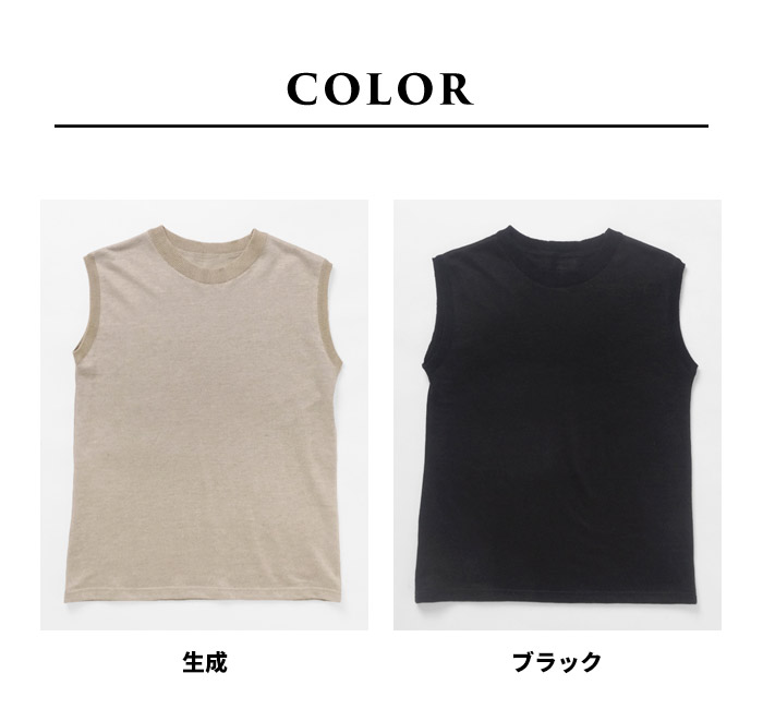 ノースリーブ レディース 夏 トップス カットソー プレミアム ヘビー リネン100% リブ使い Tシャツ 日本製 TOKYO BASIC ノースリーブ レディース 夏 トップス カットソー