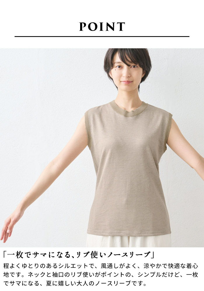 ノースリーブ レディース 夏 トップス カットソー プレミアム ヘビー リネン100% リブ使い Tシャツ 日本製 爆買 | TOKYO BASIC | 09