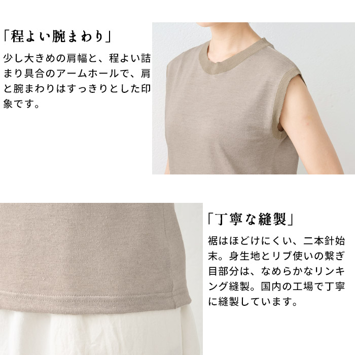 ノースリーブ レディース 夏 トップス カットソー プレミアム ヘビー リネン100% リブ使い Tシャツ 日本製 爆買 | TOKYO BASIC | 11
