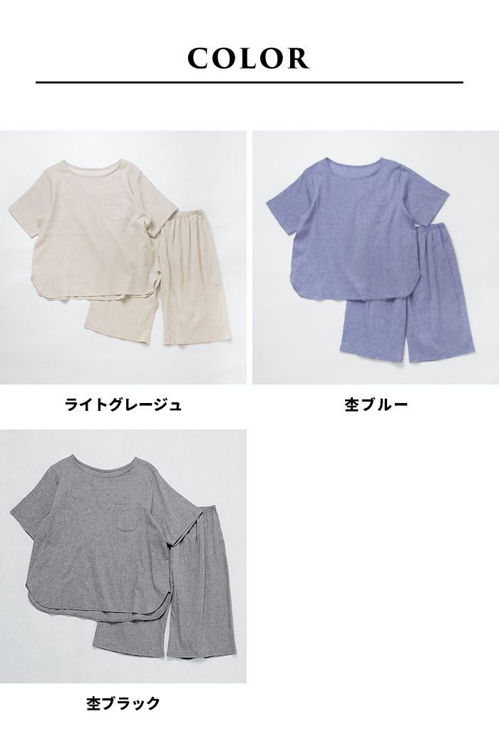 部屋着まとめ TOKYO BASIC 高島ちぢみ パジャマ 夏用 部屋着 パジャマ レディース