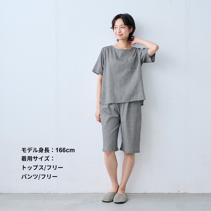 高島ちぢみ パジャマ 夏用 部屋着 パジャマ レディース ルームウェア 夏 綿麻 高島ちぢみ Tブラウス ルームパンツ 日本製 | TOKYO BASIC | 14