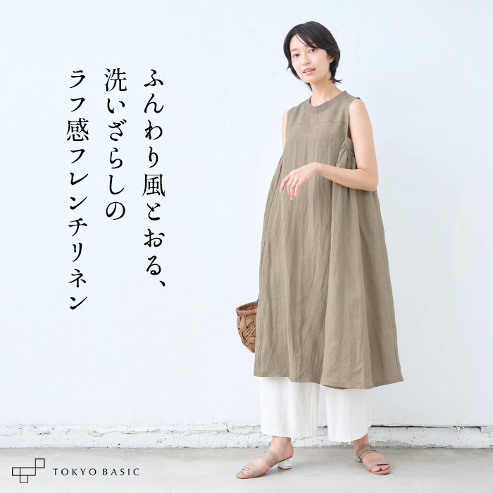 TOKYO BASIC ワンピース レディース 夏 40番手 フレンチ リネン100