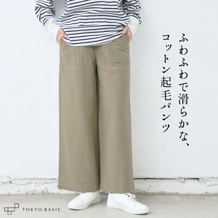 未使用　ティッカ TICCA セミワイドストレートパンツ ストライプ コットン セミワイドストレートパンツ/TBKS-054