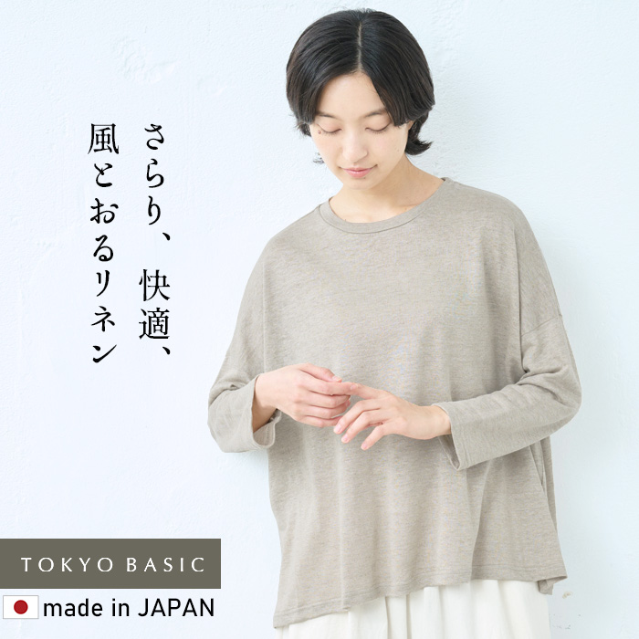 tシャツ レディース 40代 50代 長袖 プレミアム リネン100％ ドロップショルダー 八分袖 Ｔシャツ 日本製 レディースtシャツ | TOKYO BASIC | 02