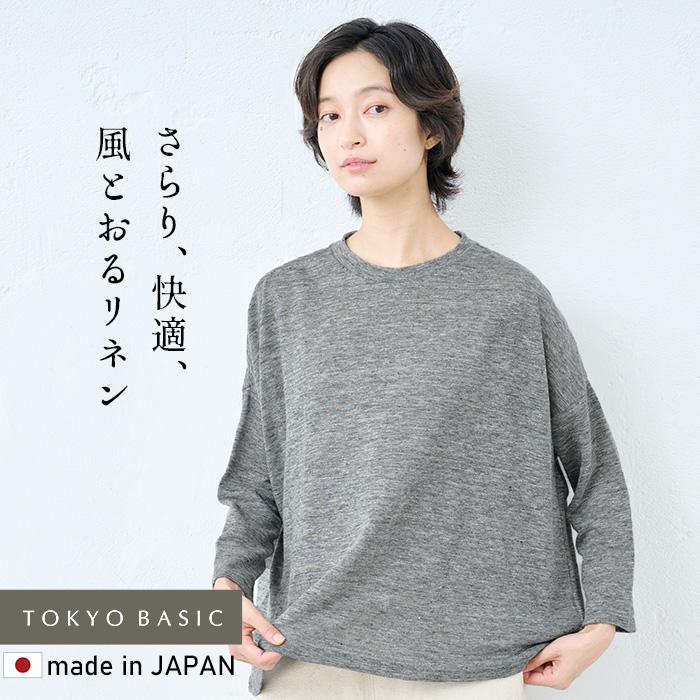 tシャツ レディース 40代 50代 長袖 プレミアム リネン100％ ドロップショルダー 八分袖 Ｔシャツ 日本製 レディースtシャツ | TOKYO BASIC | 04