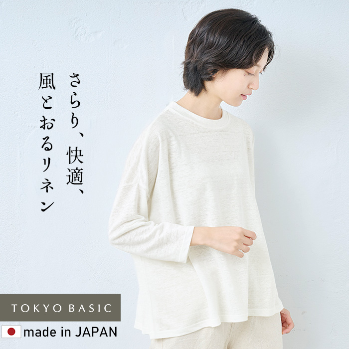 tシャツ レディース 40代 50代 長袖 プレミアム リネン100％ ドロップショルダー 八分袖 Ｔシャツ 日本製 レディースtシャツ | TOKYO BASIC | 01