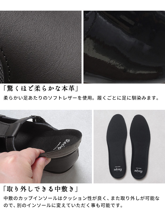 ストラップシューズ 本革 痛くない レディース 黒 エナメル 日本製 40代 50代 Tストラップシューズ Recipe レシピ RP-538 2E相当 | Recipe | 07
