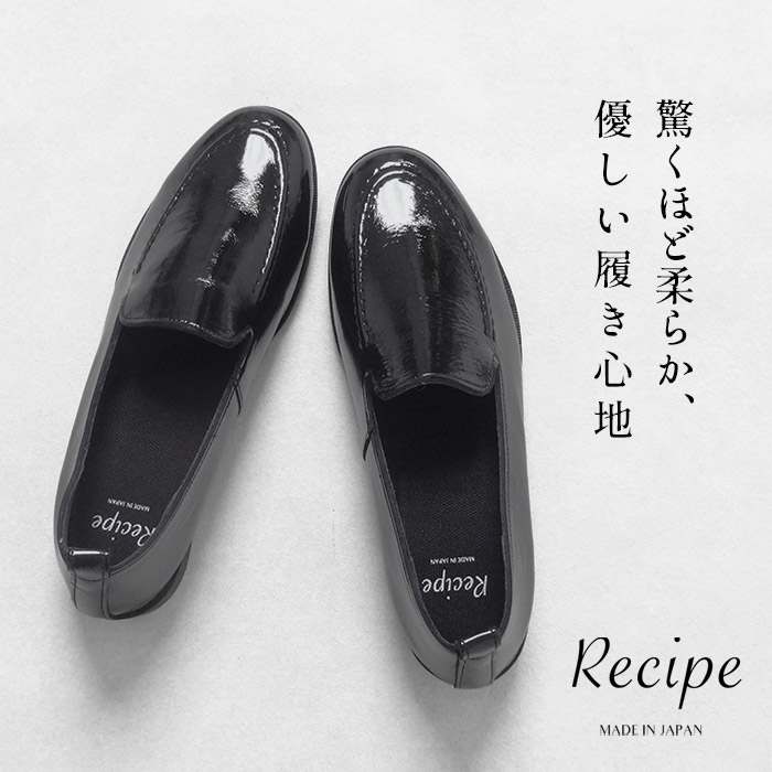 レシピ 靴 recipe パンプス 痛くない ローヒール オペラシューズ レディース 日本製 40代 50代 本革 2cmヒール ステッチモカ RP-549 2E相当 | Recipe | 03
