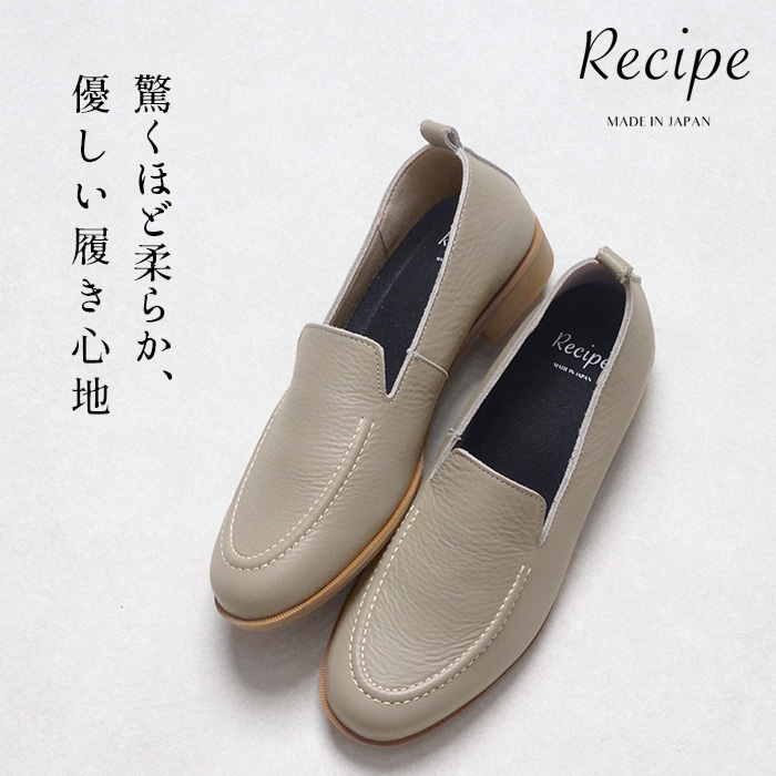 レシピ 靴 recipe パンプス 痛くない ローヒール オペラシューズ レディース 日本製 40代 50代 本革 2cmヒール ステッチモカ RP-549 2E相当 爆買 | Recipe | 01