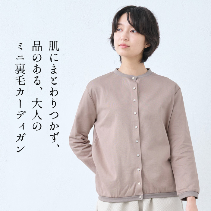 カーディガン レディース 秋 綿 コットン100％ ミニ裏毛シルケット ドットカーディガン 日本製 長袖 春 | TOKYO BASIC | 04