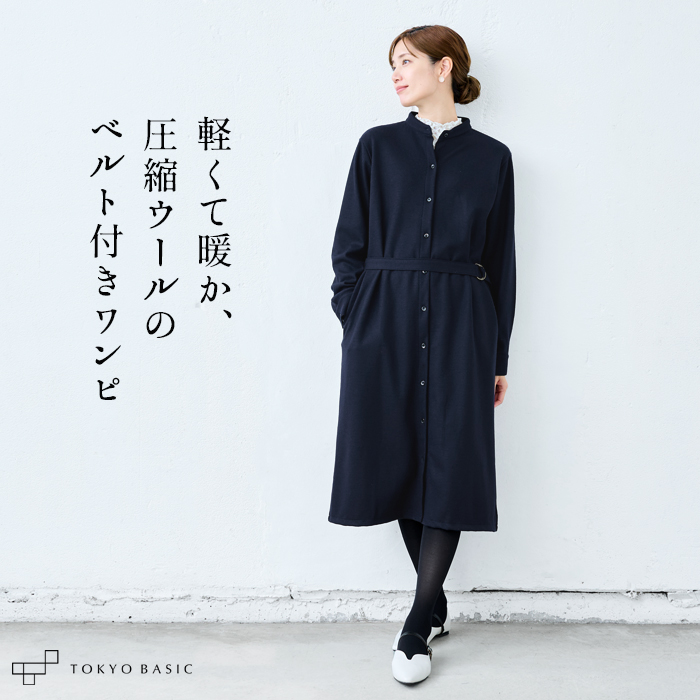 TOKYO BASIC ワンピース レディース 秋冬ワンピース 長袖 圧縮