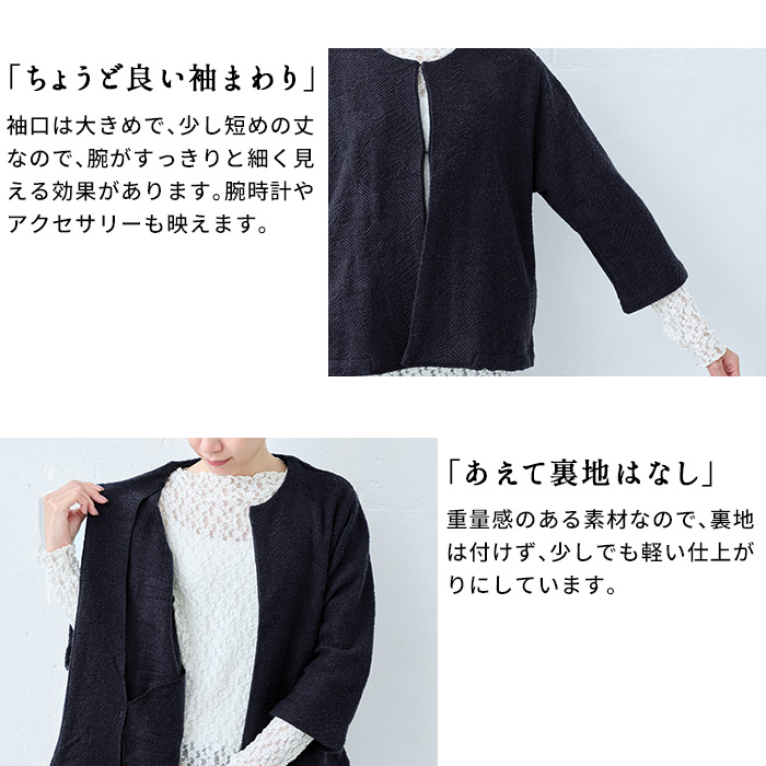 ノーカラージャケット フォーマル レディース 40代 50代 結婚式 入学式 卒業式  ウール混 ジャガード こなれ ジャケット 日本製 | TOKYO BASIC | 08