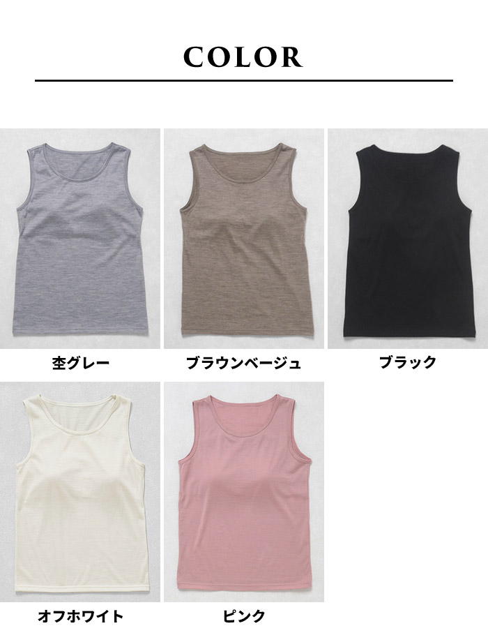 タンクトップ カップ付き レディース マウントブレス ウール100% カップ付きタンクトップ 日本製 インナー メリノウール 爆買 | TOKYO BASIC | 21