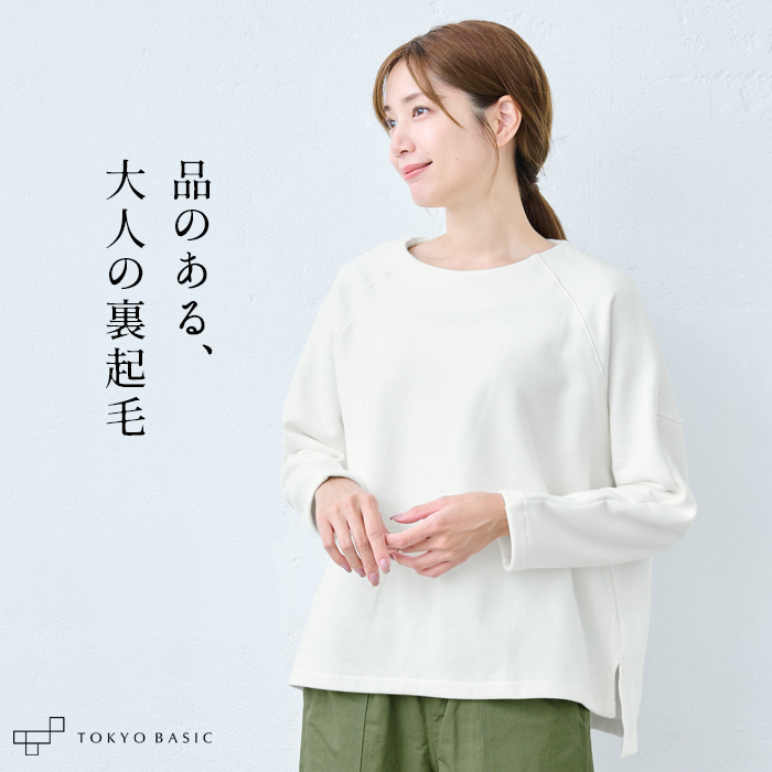 TOKYO BASIC トレーナー レディース 厚手 コットン100％ 裏起毛
