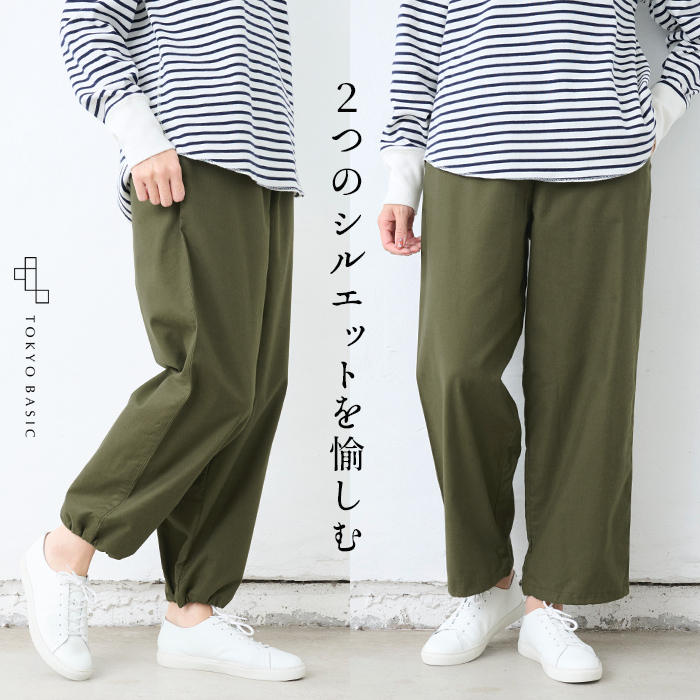 ワイドパンツ バルーンパンツ レディース コットン ピーチ起毛 2way パンツ 日本製 パンツレディース | TOKYO BASIC | 02
