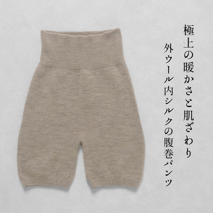 腹巻パンツ レディース パンツ 腹巻き はらまき ウール シルク 腹巻 オーバーパンツ 日本製 爆買 |  | 01