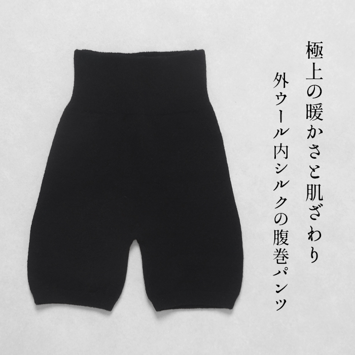 腹巻パンツ レディース パンツ 腹巻き はらまき ウール シルク 腹巻 オーバーパンツ 日本製 爆買 |  | 02
